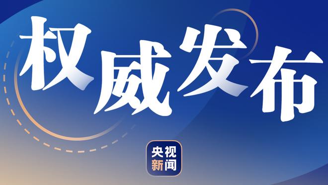 ?克莱25分 库里三分16中4 普尔17中5 勇士送奇才12连败